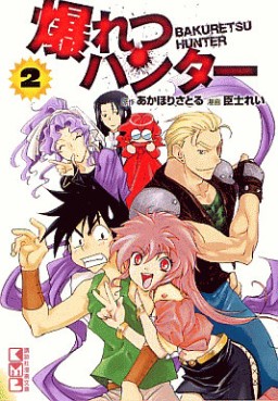 Manga - Manhwa - Bakuretsu Hunter - Bunko - Kodansha jp Vol.2
