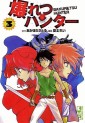 Manga - Manhwa - Bakuretsu Hunter - Bunko - Kodansha jp Vol.3