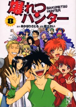 Manga - Manhwa - Bakuretsu Hunter - Bunko - Kodansha jp Vol.8