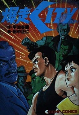 manga - Bakusô City jp Vol.0