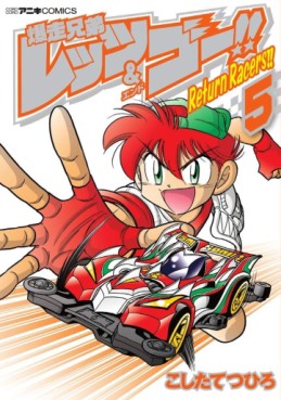 Manga - Manhwa - Bakusô Kyôdai Let's & Go!! Return Racers jp Vol.5