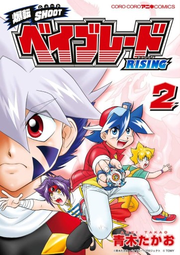 Manga - Manhwa - Bakuten Shoot Beyblade: Rising jp Vol.2