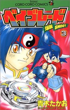 Manga - Manhwa - Bakuten Shoot Beyblade jp Vol.3