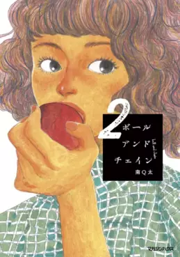 Manga - Manhwa - Ball and Chain jp Vol.2