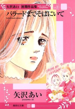 Manga - Manhwa - Ballade Made Soba ni Ite - Bunko jp Vol.0