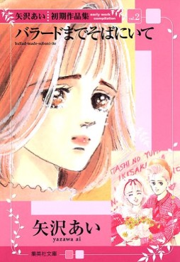 Ballade Made Soba ni Ite - Bunko jp Vol.0