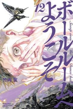 manga - Ballroom he Yôkoso jp Vol.12
