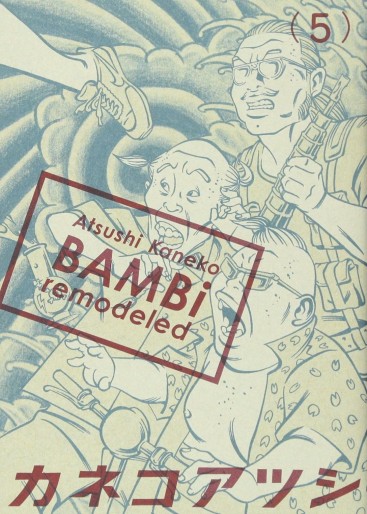 Manga - Manhwa - Bambi - Remodeled Edition jp Vol.5
