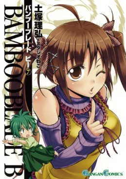 Manga - Manhwa - Bamboo Blade B jp Vol.7