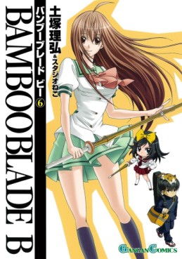 manga - Bamboo Blade B jp Vol.6