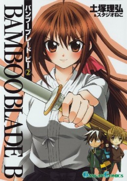 Manga - Manhwa - Bamboo Blade B jp Vol.2