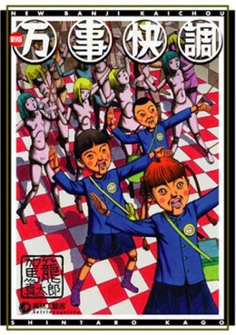 Manga - Manhwa - Banji Kaichô - Nouvelle Edition jp