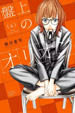 Manga - Manhwa - Banjô no Orion jp Vol.4