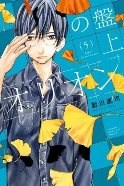 Banjô no Orion jp Vol.5