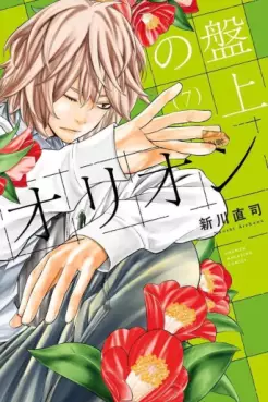 Manga - Manhwa - Banjô no Orion jp Vol.7