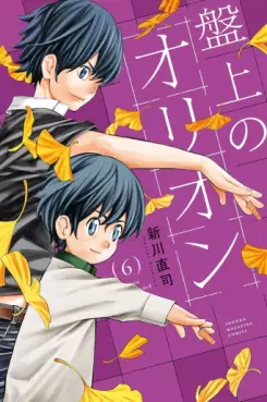 Manga - Manhwa - Banjô no Orion jp Vol.6