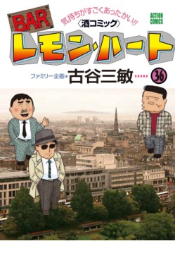 Manga - Manhwa - Bar Lemon Heart jp Vol.36