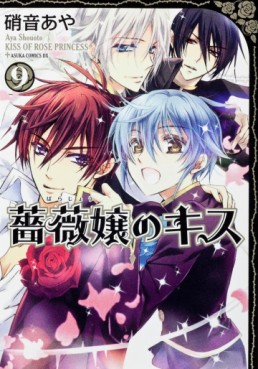 Manga - Manhwa - Barajô no Kiss jp Vol.9