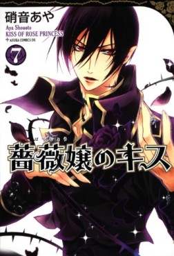 Manga - Manhwa - Barajô no Kiss jp Vol.7