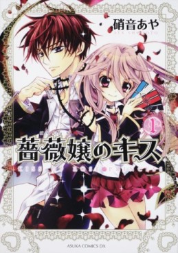 Manga - Manhwa - Barajô no Kiss jp Vol.1