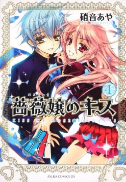 Manga - Manhwa - Barajô no Kiss jp Vol.4