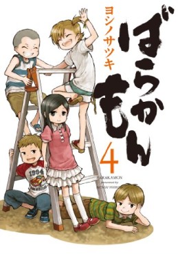 manga - Barakamon jp Vol.4