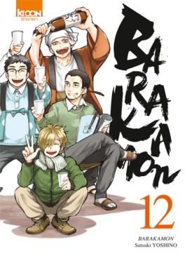 Manga - Manhwa - Barakamon Vol.12