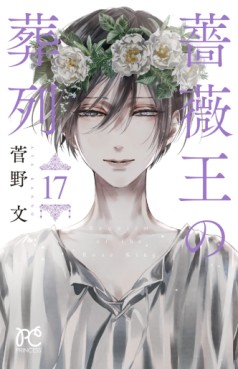 Manga - Manhwa - Baraô no Sôretsu jp Vol.17