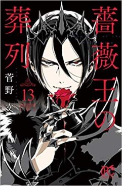 Manga - Baraô no sôretsu jp Vol.13