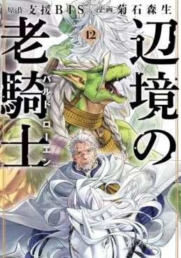 Henkyô no Rôkishi - Bard Loen jp Vol.12
