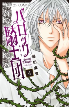 Manga - Manhwa - Baroque Knights jp Vol.4