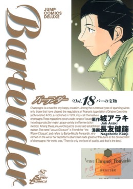 Manga - Manhwa - Bartender jp Vol.18
