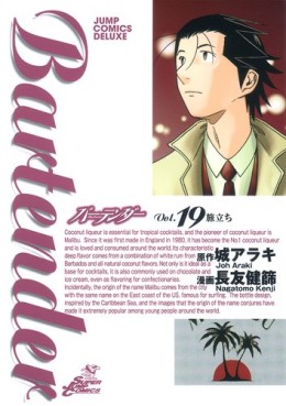 Manga - Manhwa - Bartender jp Vol.19