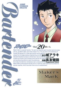 manga - Bartender jp Vol.20