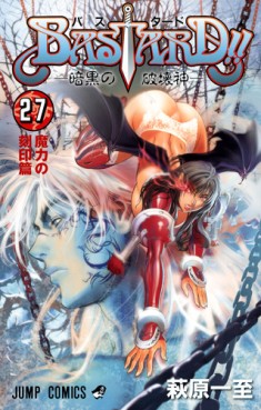 Manga - Manhwa - Bastard !! Ankoku no Hakaishin jp Vol.27