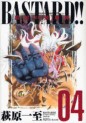 Manga - Manhwa - Bastard !! Ankoku no Hakaishin - Deluxe jp Vol.4