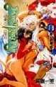 Manga - Manhwa - Bastard !! Ankoku no Hakaishin jp Vol.18
