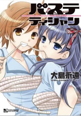 Manga - Manhwa - Basute Tishan jp