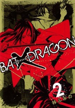 Bat x Dragon jp Vol.2