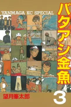 Manga - Manhwa - Bataashi Kingyo jp Vol.3