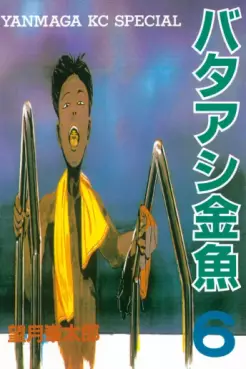 Manga - Manhwa - Bataashi Kingyo jp Vol.6