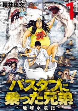 Manga - Manhwa - Bathtub ni Notta Kyôdai – Chikyû Suibotsuki jp Vol.1