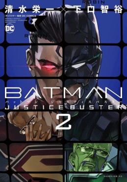 Manga - Manhwa - Batman Justice Buster jp Vol.2