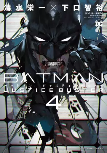 Manga - Manhwa - Batman Justice Buster jp Vol.4