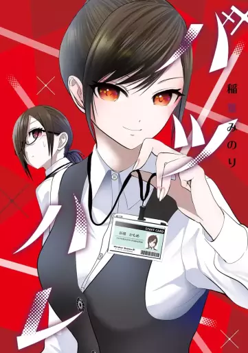 Manga - Manhwa - Batsu Harem jp Vol.10