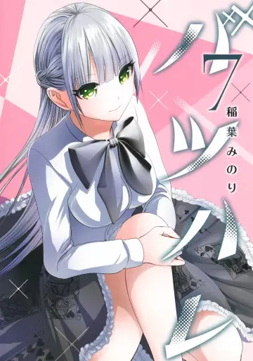 Manga - Manhwa - Batsu Harem jp Vol.7