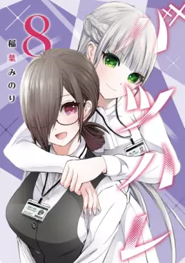 Batsu Harem jp Vol.8