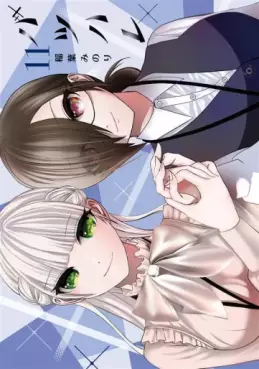 Batsu Harem jp Vol.11