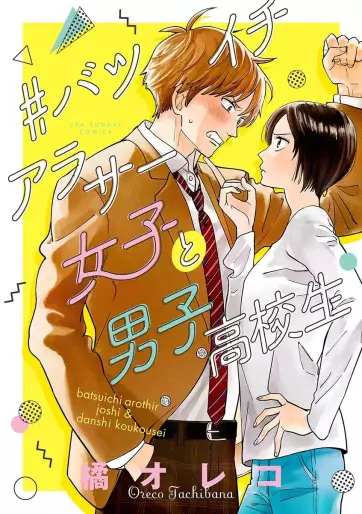 Manga - Manhwa - #Batsuichi Arasaa Joshi to Danshi Kôkôsei jp Vol.0