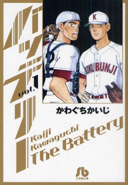 Manga - Manhwa - Battery - Bunko 2010 jp Vol.1